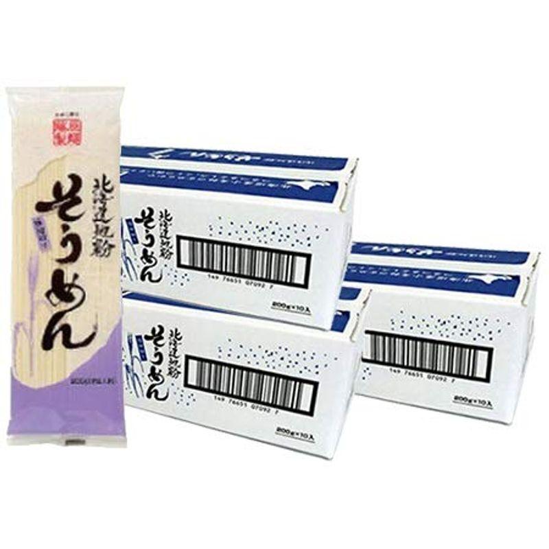 北海道産地粉を使用した 北海道 ソーメン 藤原製麺製造 乾麺 200g×10袋 3箱