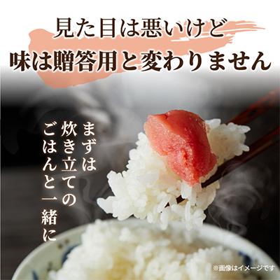 ふるさと納税 那珂川市 大満足!訳あり辛子明太子　小切1kg(100g×10p)(那珂川市)全12回