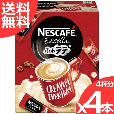 ネスカフェ エクセラふわラテ レギュラー味 4本(4杯分) スティックコーヒー