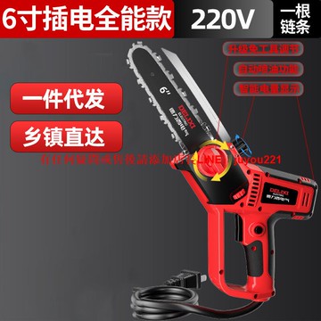 電氣電鋸家用220v插電式伐木鏈鋸切割鋸柴手持單手鋸園林