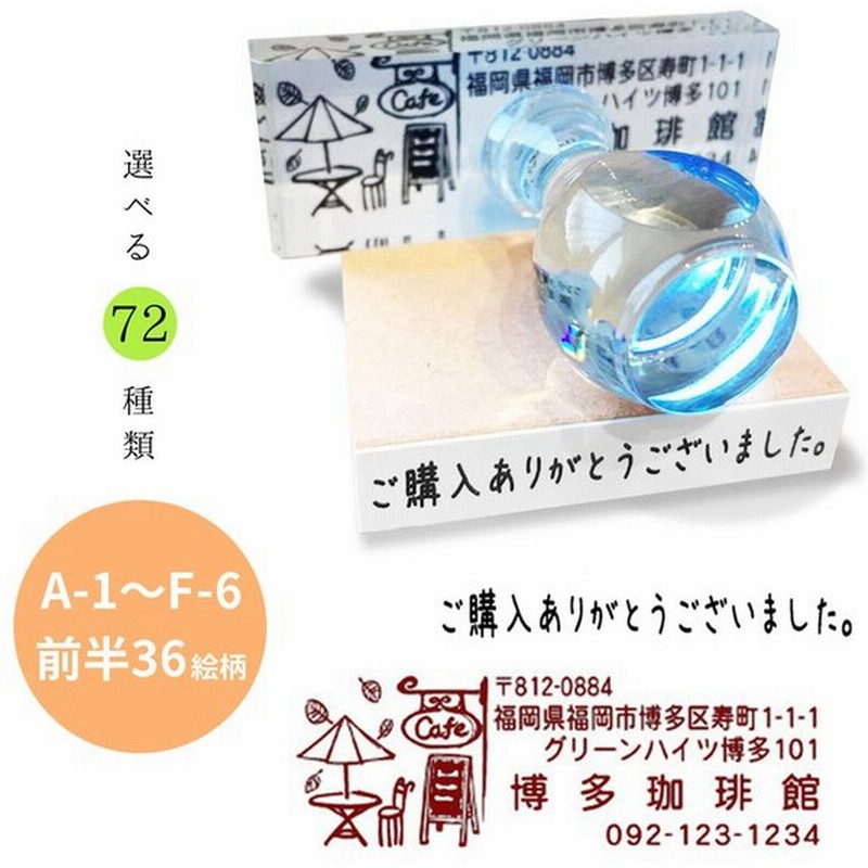 住所印 ゴム印 作成 おしゃれ オーダー 一言メッセージ お礼 住所スタンプ スタンプ ハンコ 1 36 水浴び象さん 住所印 一言 通販 Lineポイント最大get Lineショッピング