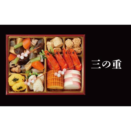 ふるさと納税 割烹料亭千賀屋監修　2024年　迎春おせち料理「慶福」和風三段重　3〜4人前 全35品　冷蔵[035S07] 愛知県小牧市