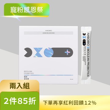 【輕盈調整・2入組】輕朔益生菌(30包/盒)