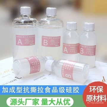 🔥下殺優質好物🔥食品級AB半透明硅膠人體 自製手辦滴膠翻模具材料diy材料液體硅膠 2ME1