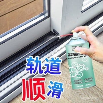 臺灣熱賣🔥窗戶多功能潤滑劑門鎖塑鋼門窗軌道潤滑油推拉門推不動滑輪齒輪