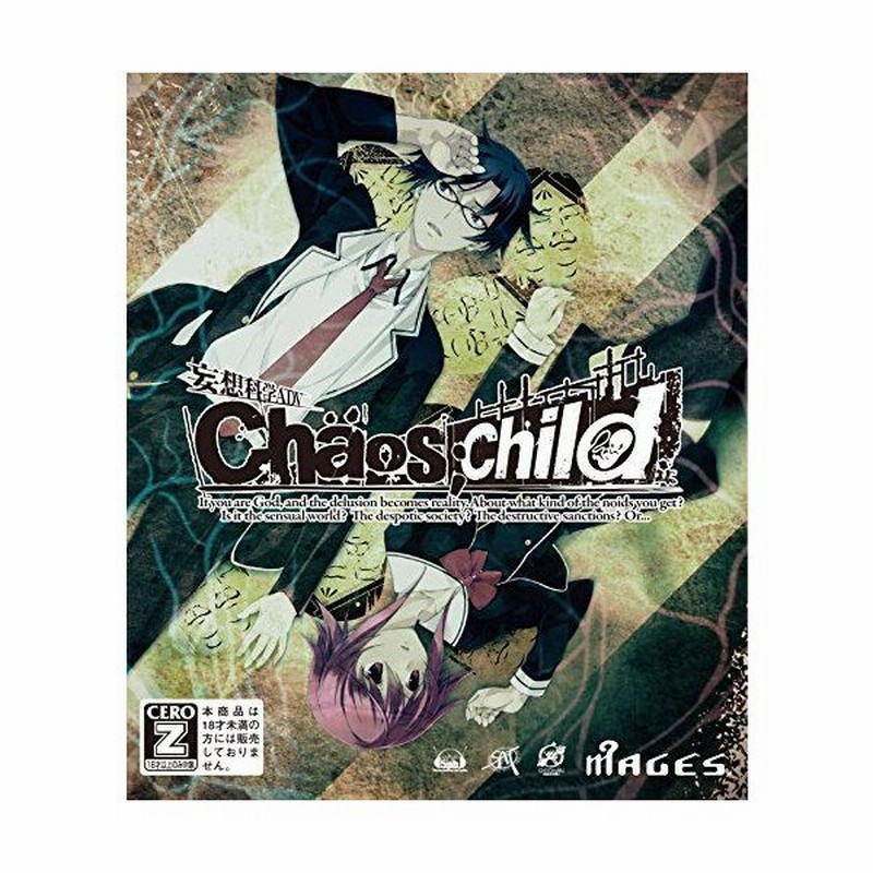 Chaos Child 通常版 Xboxone 通販 Lineポイント最大get Lineショッピング
