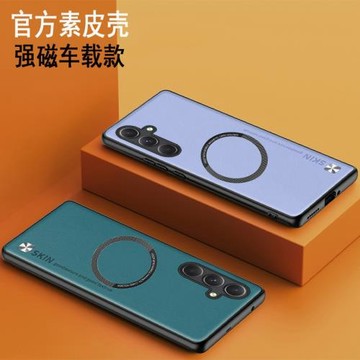 適用三星A55磁吸手機殼GALAXY A35引磁全包手機套官方素皮殼防摔手機保護套方標商務車載導航外殼磨砂超薄