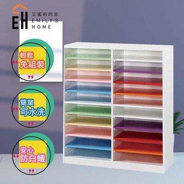 艾蜜莉的家  3尺塑鋼置物櫃 收納櫃 資料櫃