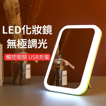 【4%點數】LED 17X13化妝鏡帶燈美妝台式女梳妝鏡宿舍桌面折疊學生便攜小鏡子護膚 梳妝鏡宿舍桌面折疊學生便攜小鏡子護膚【Love Shop】【限定樂天APP下單享點數回饋】