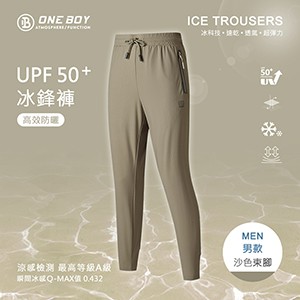冰感A級冰科技速乾機能透氣超彈力冰鋒褲