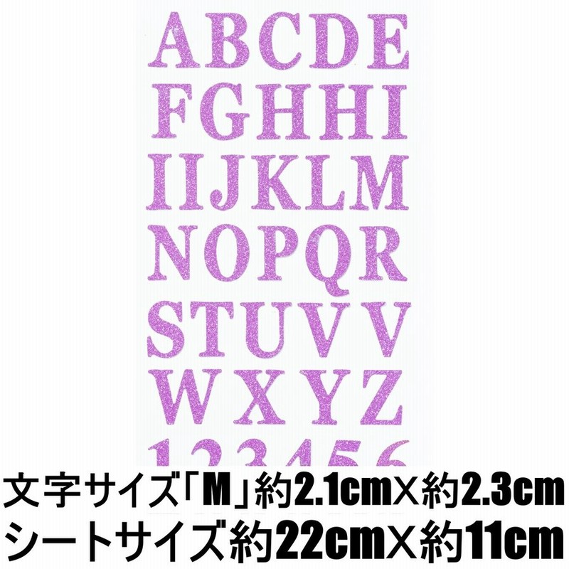 ラメ 加工 アルファベット 英字 ナンバー 数字 文字 切り抜き レタリング ステッカー デザイン デコレーション シール タブレット Rss 36 通販 Lineポイント最大0 5 Get Lineショッピング