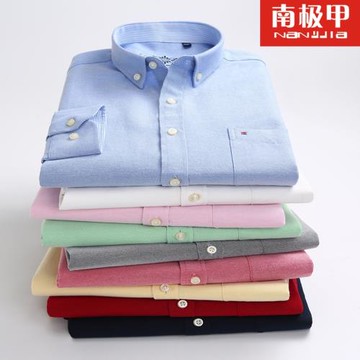 南極甲春秋季牛津紡長袖襯衫男士修身中年襯衣短袖時尚純棉白韓版