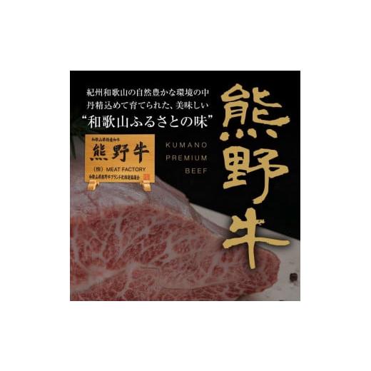 ふるさと納税 和歌山県 北山村 特選黒毛和牛 熊野牛 赤身 すき焼き、しゃぶしゃぶ用 約1kg