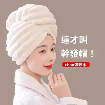 【2條裝】幹髮帽 孕婦幹髮帽 產婦幹髮帽 女 加厚 超強吸水 速幹 包頭毛巾 擦洗頭 幹髮巾 2024新款 單層浴帽