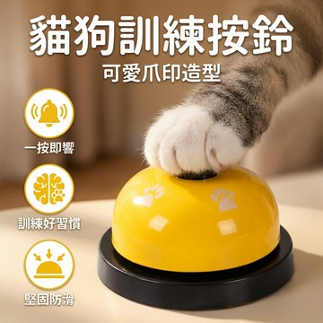 【台灣現貨】 寵物訓練按鈴 寵物按鈴器 寵物訓練用品 貓咪狗狗呼叫鈴 叫餐鈴 訓狗器 訓貓器 寵物用