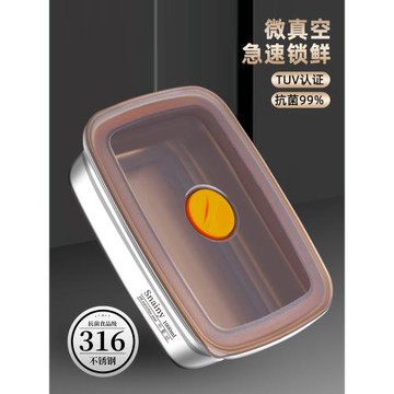 不銹鋼保鮮盒316食品級飯盒家用冰箱專用密封盒冷凍盒帶蓋便當盒