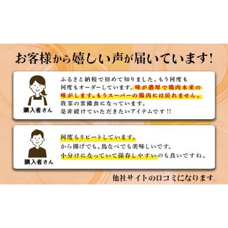 ふるさと納税 みつせ鶏「正肉モモ」 1400g　B-399 佐賀県上峰町