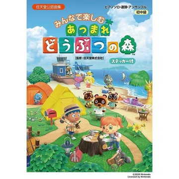 【現貨供應中】集合啦！動物森友會 鋼琴樂譜 連弾・アンサンブル みんなで楽しむ【東京卡通漫畫專賣店】