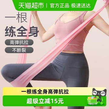 Keep瑜伽彈力帶練背阻力帶力量訓練男女士健身舞蹈訓練練腿拉力繩