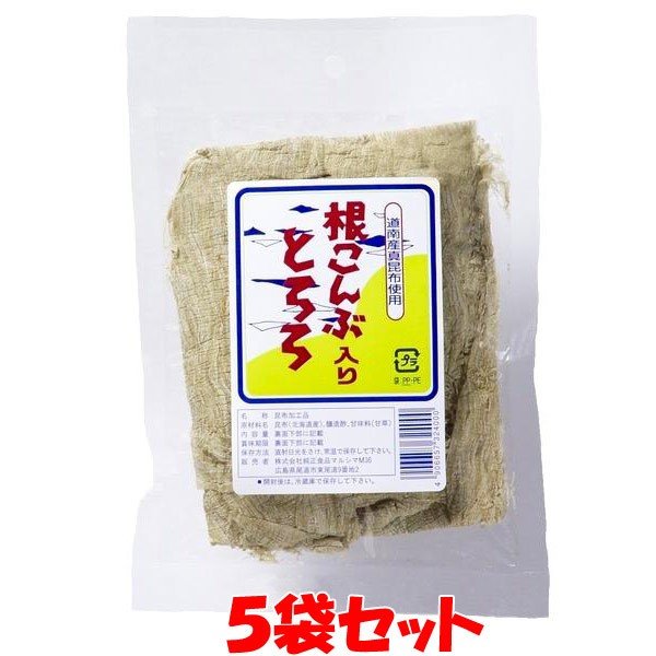 マルシマ 根昆布入りとろろ 30g×5個セット ゆうパケット送料無料(代引・包装不可)