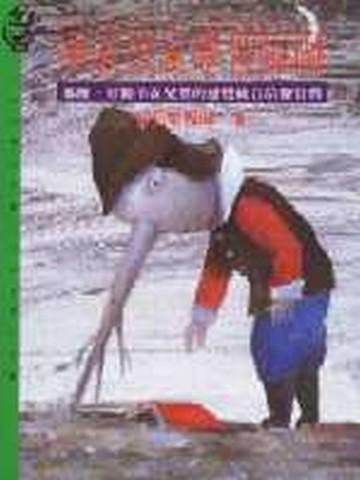 突破孩童學習障礙[二手書_普通]