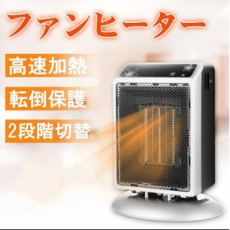 電気ストーブ 暖房器具 ミニヒーター ファンヒーター 電気ヒーター 小型 おしゃれ デスクトップ 暖かい おしゃれ 小型 転倒オフスイッチ 通販 Lineポイント最大get Lineショッピング