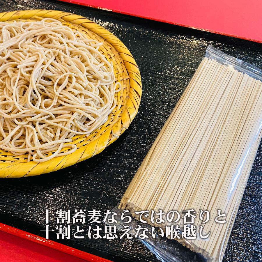 十割蕎麦乾麺 北海道産の蕎麦粉を使用した十割蕎麦の乾麺です