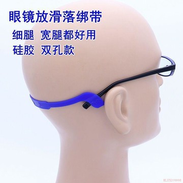 桃園出貨🍂眼鏡鏈眼鏡防滑綁帶硅膠可調防掉彈性雙孔掛脖強彈力運動眼睛繩