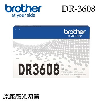 Brother DR-3608 原廠感光滾筒(公司貨)