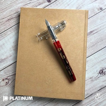 PLATINUM 白金牌 Preppy 和 近代蒔繪 0.3mm鋼筆 巴紋 與 文聚 多功能筆記本 (原廠正貨)