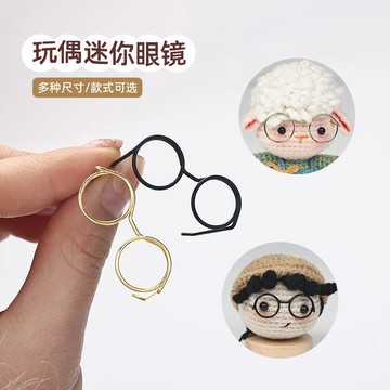 懶貓DIY💖 鉤織玩偶公仔娃娃迷你眼鏡手作diy扭扭棒小狗貓貓眼鏡框裝飾配件