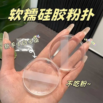 ⚡臺灣出貨⚡【塗身體乳不髒手神器】超大硅膠塗抹素顏霜粉撲氣墊不吃乳液手套