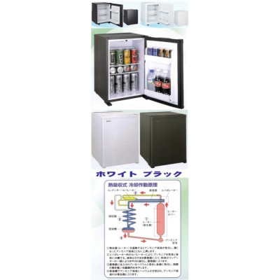 40L 冷蔵庫 無雑音 静音 ホテル仕様冷蔵庫 振動雑音ノンフロン消音熱