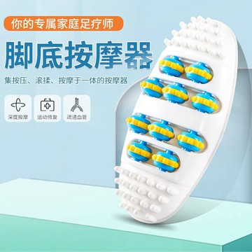腳底按摩器足底滾輪穴位刺激家用滾腳神器足部腳心指壓足療板