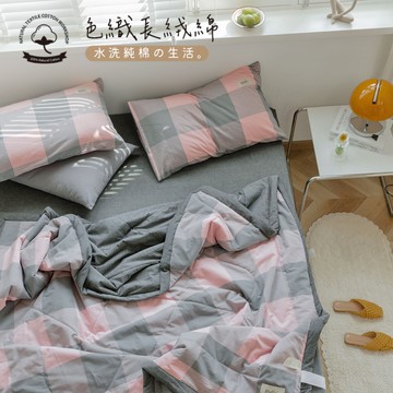 BELLE VIE 水洗純棉 床包夏被四件組-雙人；床包加高35cm (一般/獨立筒皆適用) 開學季