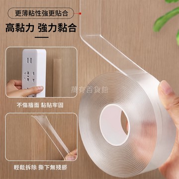 🔥臺灣出貨🔥強力納米膠 魔力雙麵膠 無痕免釘 可水洗 透明石灰貼 墻麵貼 魔術貼高粘 插座固定神器 壁掛插座收納 ORR