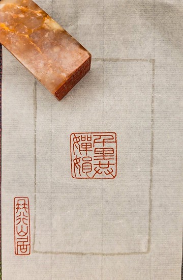 千里共嬋娟－手工篆刻印章