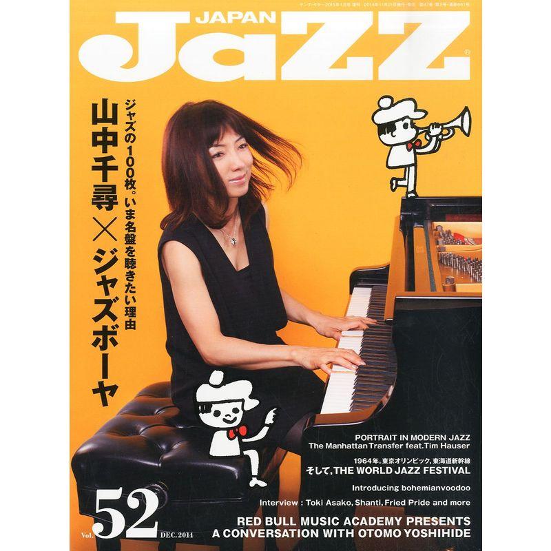 JAZZ JAPAN(ジャズジャパン) Vol.52