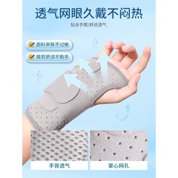 護腕扭傷手腕固定器支具骨折關節護套腕帶男女腕管綜合征手護腕套