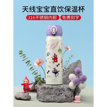 天線寶寶兒童保溫杯上學專用316食品級直飲杯不銹鋼水杯學生杯子
