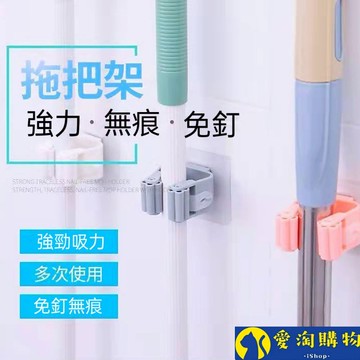 【隔日到貨】拖把架 拖把夾 免釘 免打孔 掃把架【愛淘購物】台灣現貨 掃把夾 馬桶刷架 廚具架