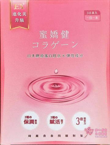 蜜嬌健(相戀梅果口味)(30包/盒)