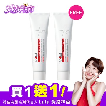 【Lulu代言推薦】薇佳｜蜜花酸晶拋光洗顏霜