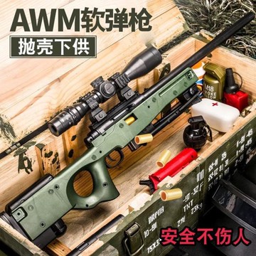 玩具槍 awm98k兒童玩具槍拋殼軟彈和平精英吃雞槍類仿真下供男孩狙擊槍【林之舍】