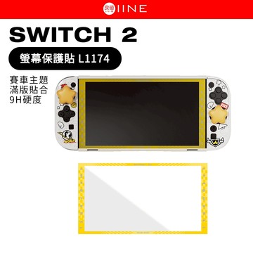 良值 SWITCH2 螢幕保護貼 L1174 賽車主題 鋼化膜 Switch 2 主機 專用 保護貼 玻璃貼 玻璃保護貼