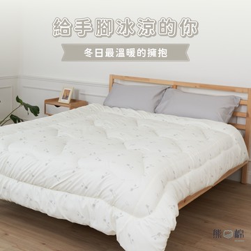 澳洲暖意羊毛舒適被