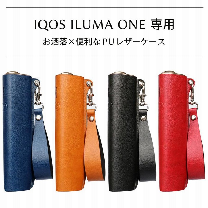 アイコス イルマワン ケース IQOS ILUMA ONE 収納ケース レザー