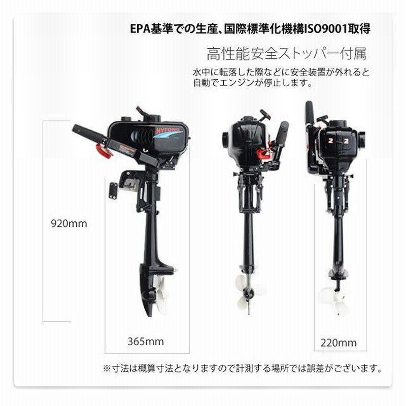 船外機 2馬力 2スト エンジン 水冷式 安全装置付 免許不要 トランサムS 色選択 白 黒 釣り マリンレジャー 船 ボート バーハンドルタイプ  A10A | LINEブランドカタログ