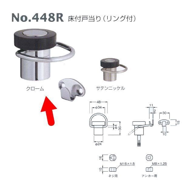 ベスト 床付戸当り リング付 448r 鏡面クローム 通販 Lineポイント最大0 5 Get Lineショッピング