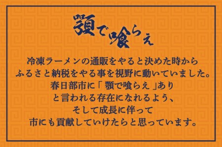 BK002 二郎系ラーメン　顎で喰らえ　堪能ラーメンセット　3人前